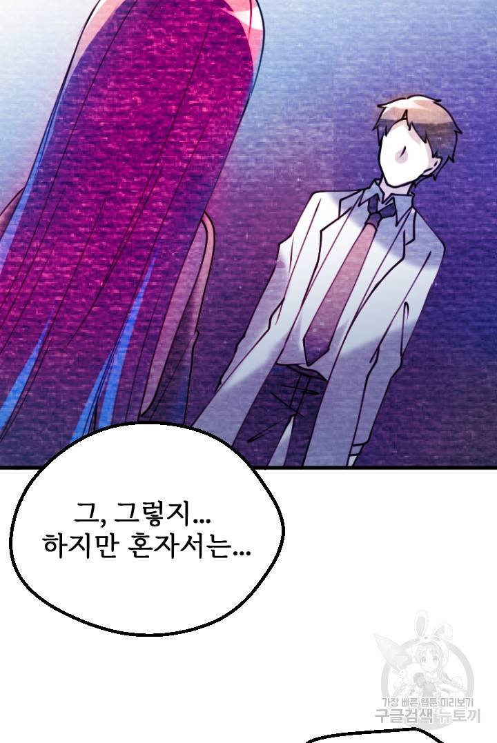 라나도의 심장 66화 11