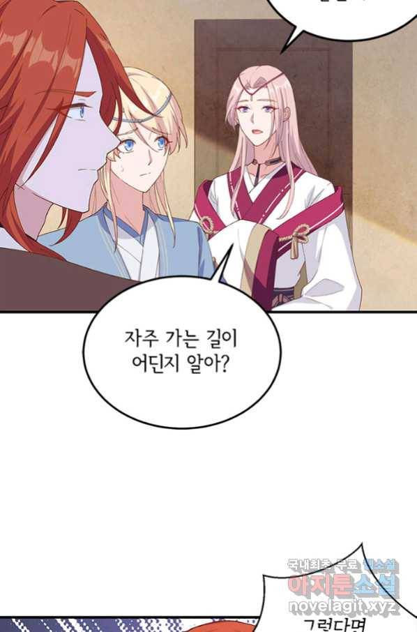 역하렘 나라의 낭군들 10화 5