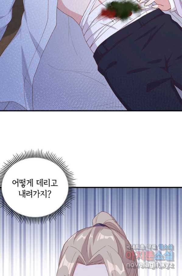 역하렘 나라의 낭군들 10화 9