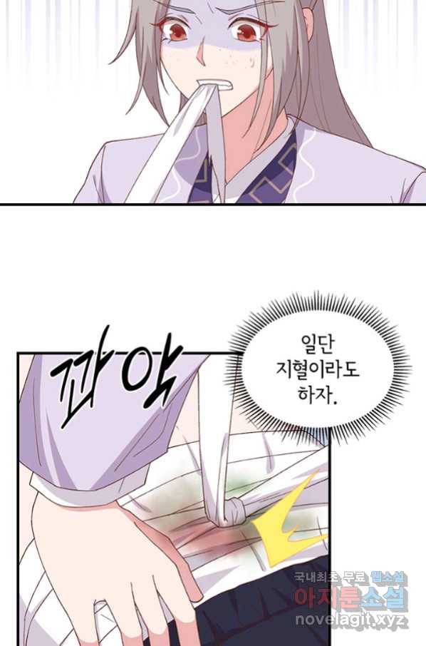 역하렘 나라의 낭군들 10화 10