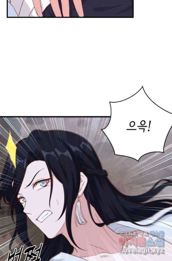 역하렘 나라의 낭군들 10화 11