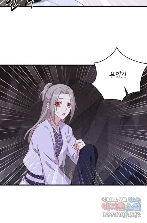역하렘 나라의 낭군들 10화 12