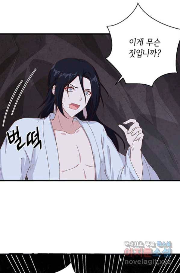 역하렘 나라의 낭군들 10화 13
