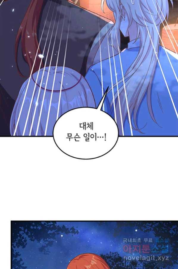 역하렘 나라의 낭군들 10화 15