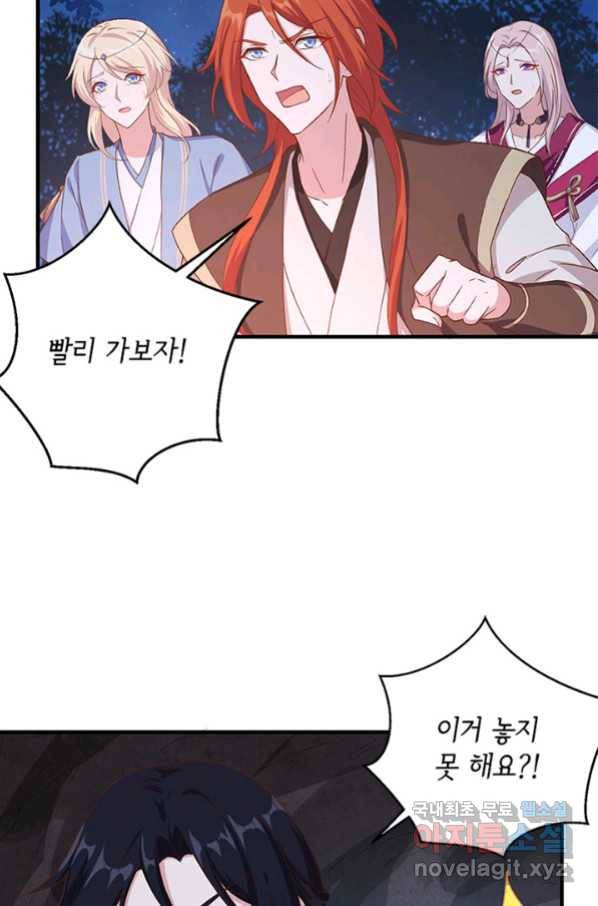 역하렘 나라의 낭군들 10화 16