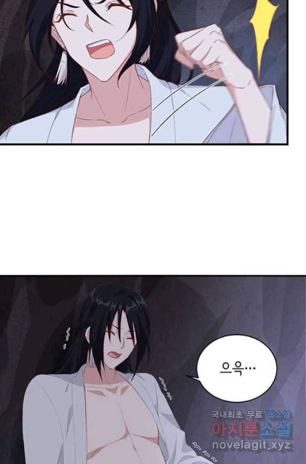 역하렘 나라의 낭군들 10화 17