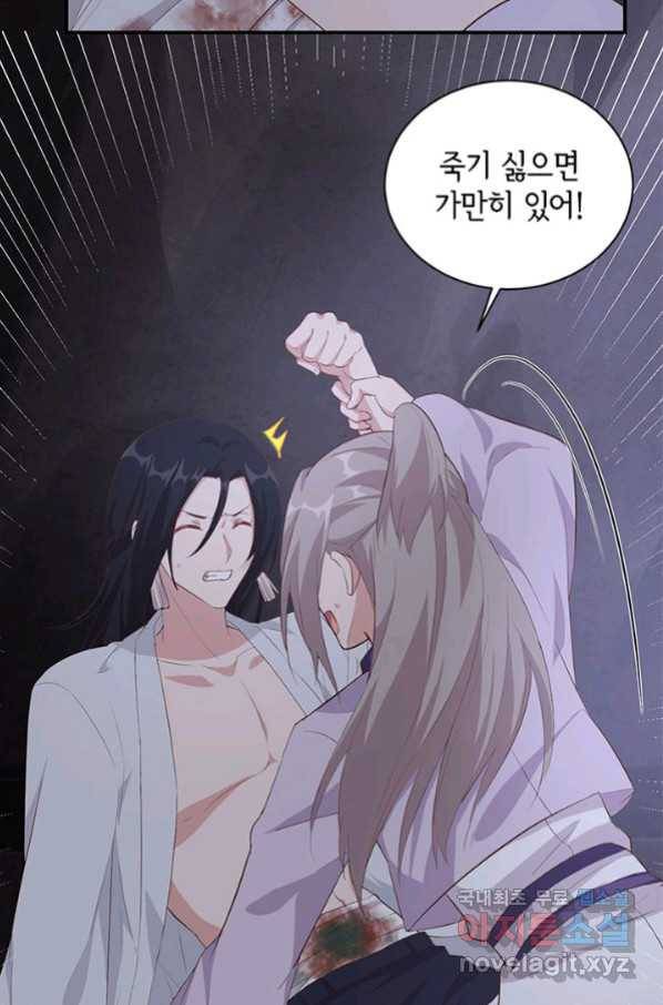 역하렘 나라의 낭군들 10화 19