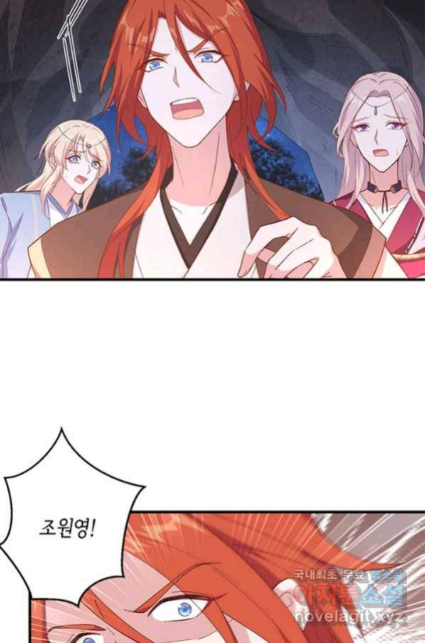 역하렘 나라의 낭군들 10화 21