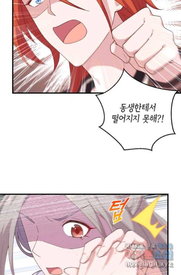 역하렘 나라의 낭군들 10화 22