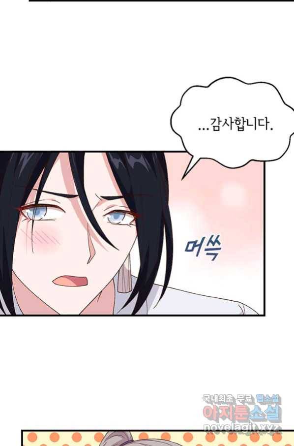 역하렘 나라의 낭군들 10화 28