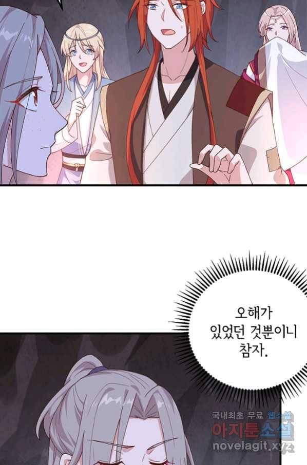 역하렘 나라의 낭군들 10화 30