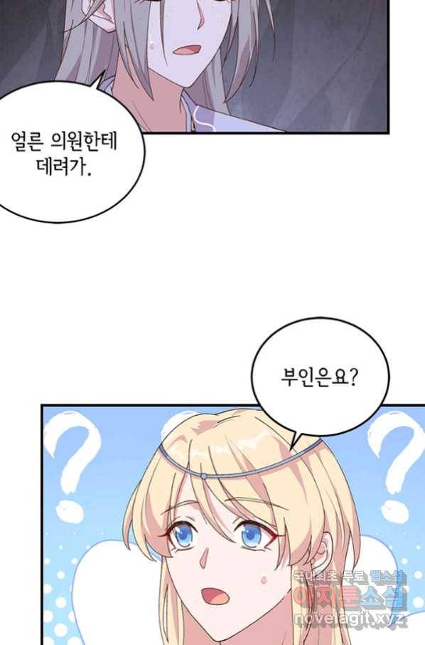 역하렘 나라의 낭군들 10화 31