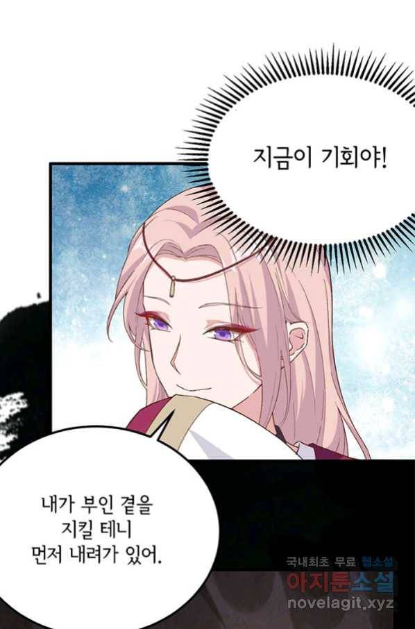 역하렘 나라의 낭군들 10화 33