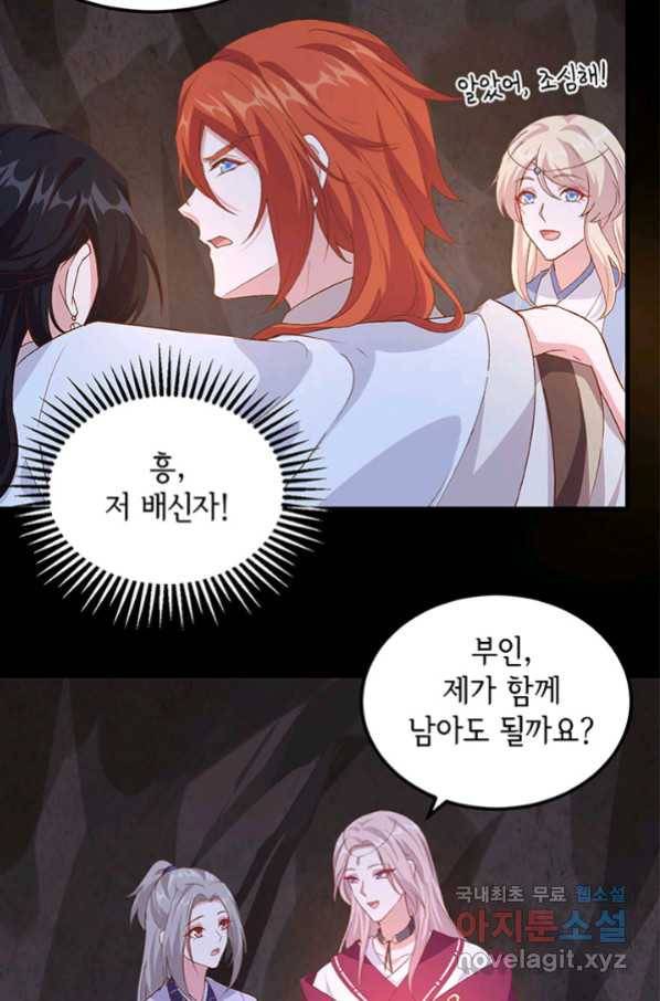 역하렘 나라의 낭군들 10화 34