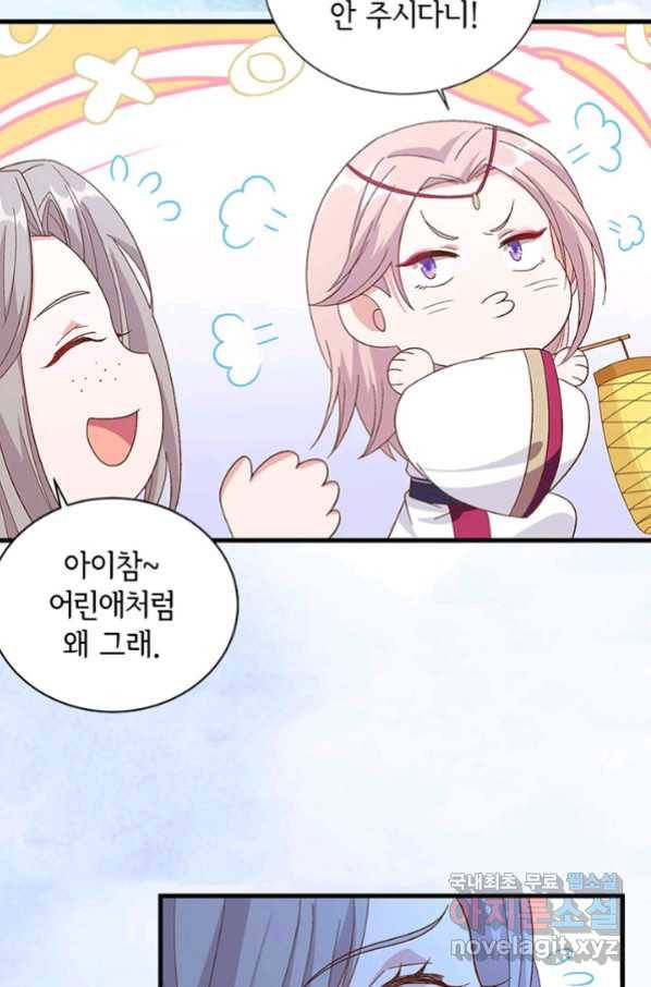 역하렘 나라의 낭군들 10화 39