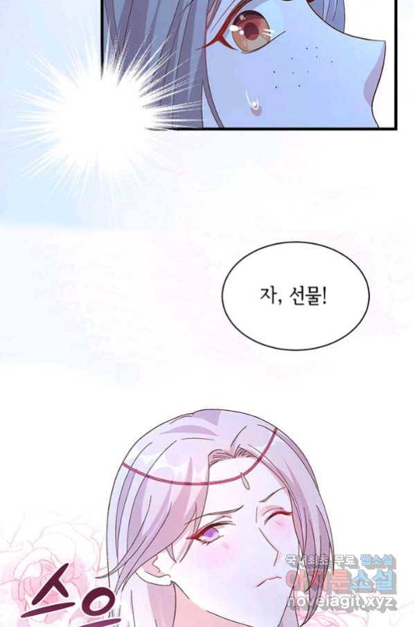 역하렘 나라의 낭군들 10화 40