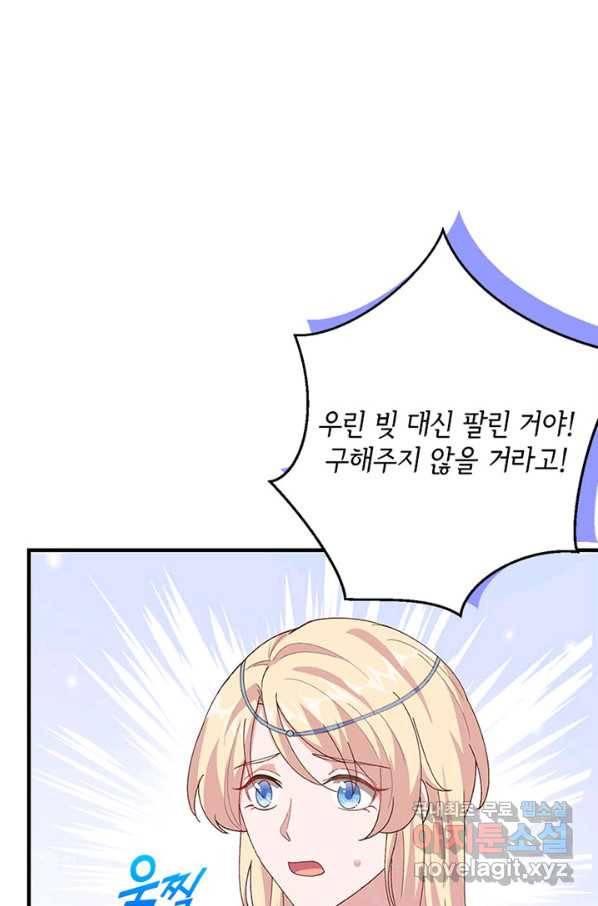 역하렘 나라의 낭군들 16화 5