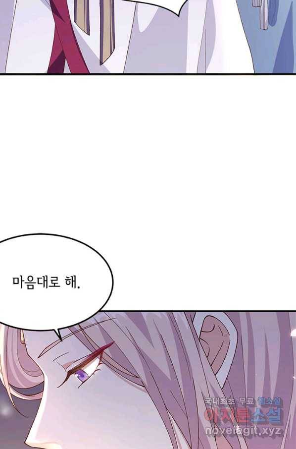 역하렘 나라의 낭군들 16화 8
