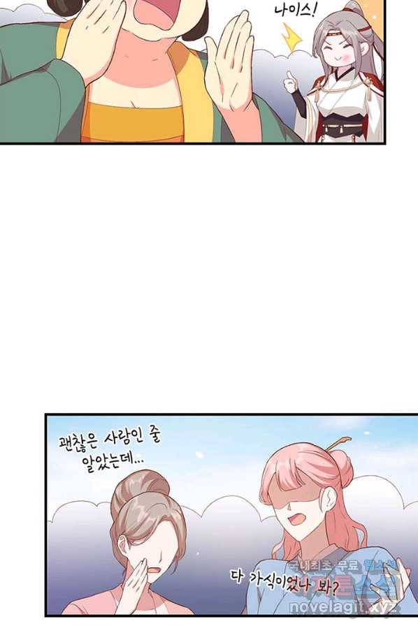 역하렘 나라의 낭군들 16화 20