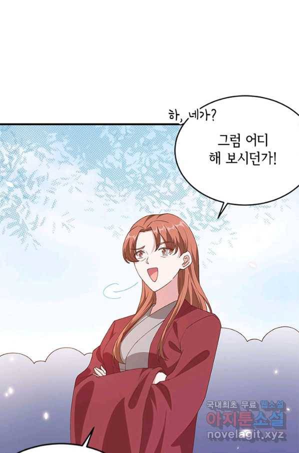 역하렘 나라의 낭군들 16화 27