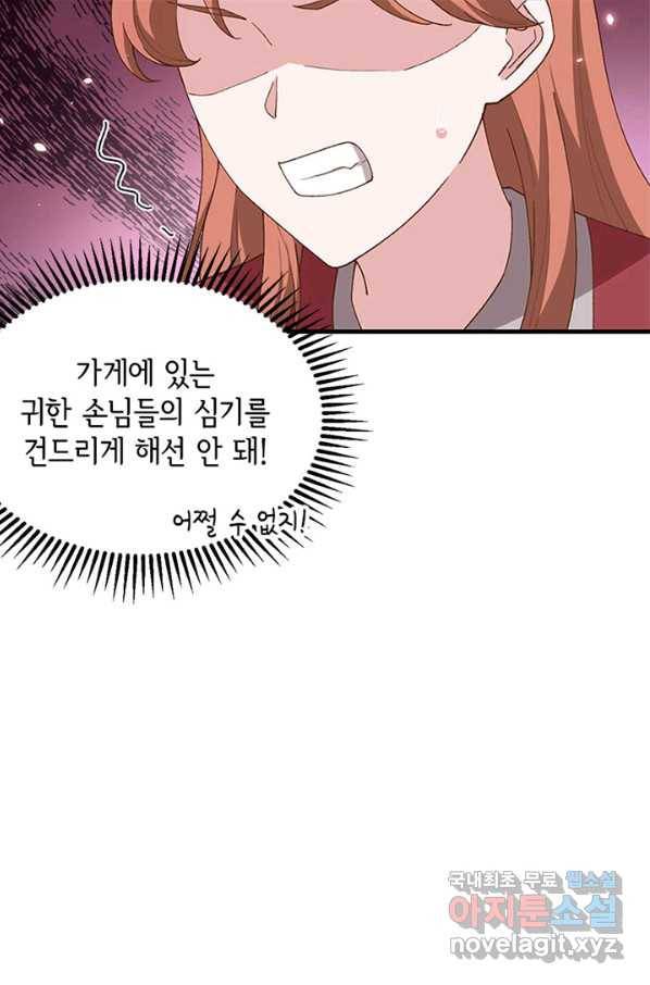 역하렘 나라의 낭군들 16화 35