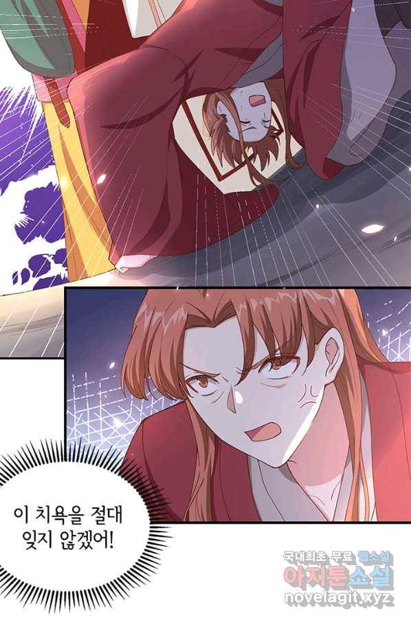 역하렘 나라의 낭군들 16화 37