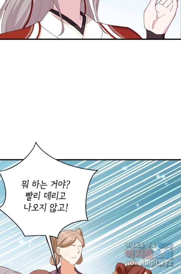 역하렘 나라의 낭군들 16화 39
