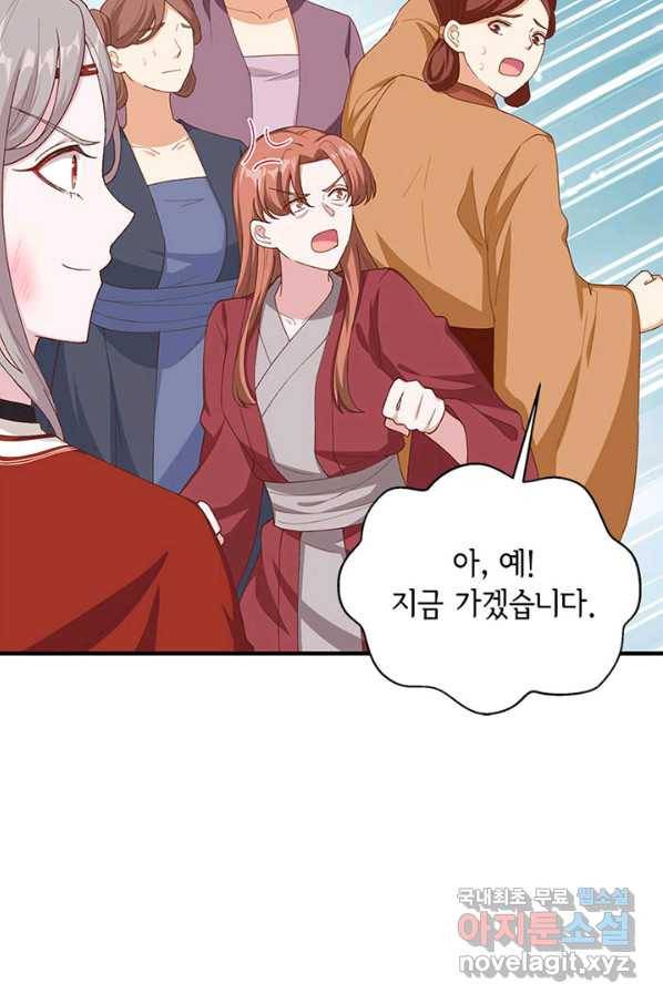 역하렘 나라의 낭군들 16화 40