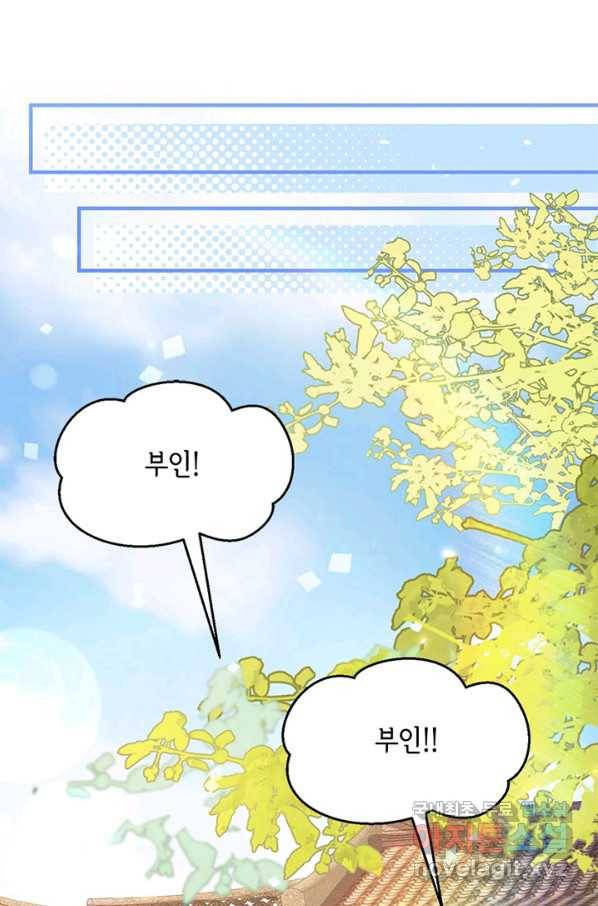 역하렘 나라의 낭군들 16화 41