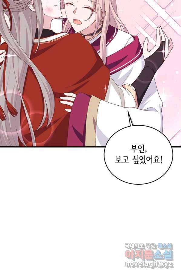 역하렘 나라의 낭군들 16화 44
