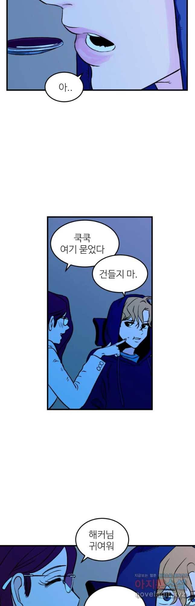 타원을 그리는 법 2부 18화 5