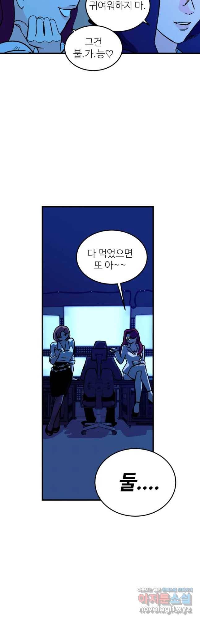 타원을 그리는 법 2부 18화 6
