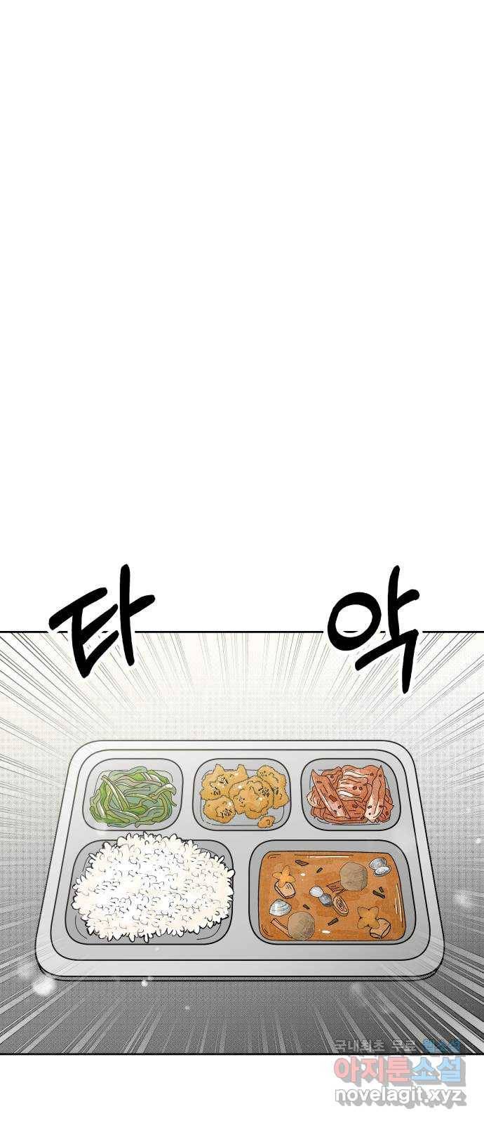 결혼공략 10화 1