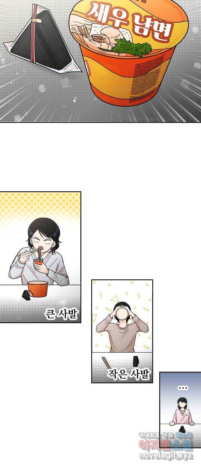 결혼공략 10화 3