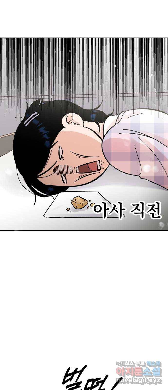 결혼공략 10화 6
