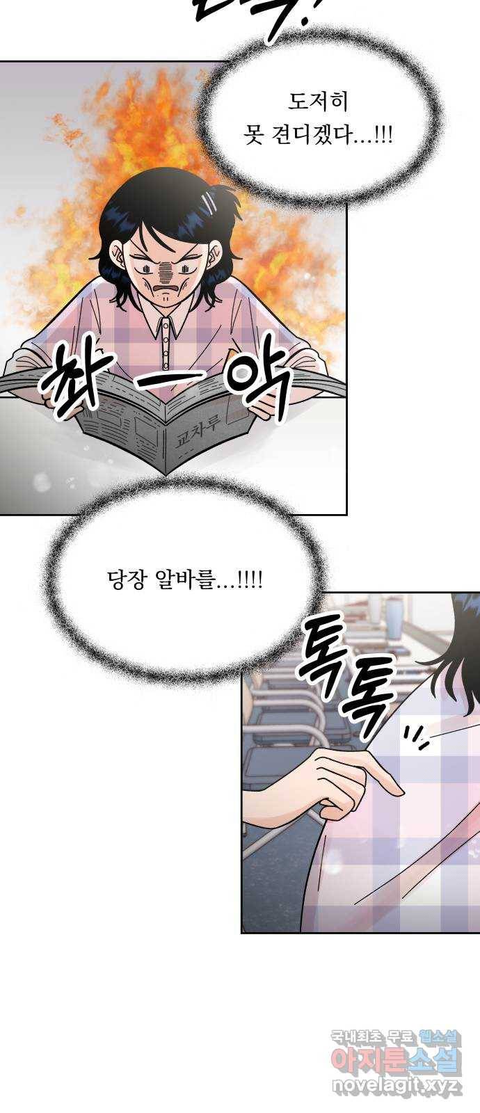 결혼공략 10화 7