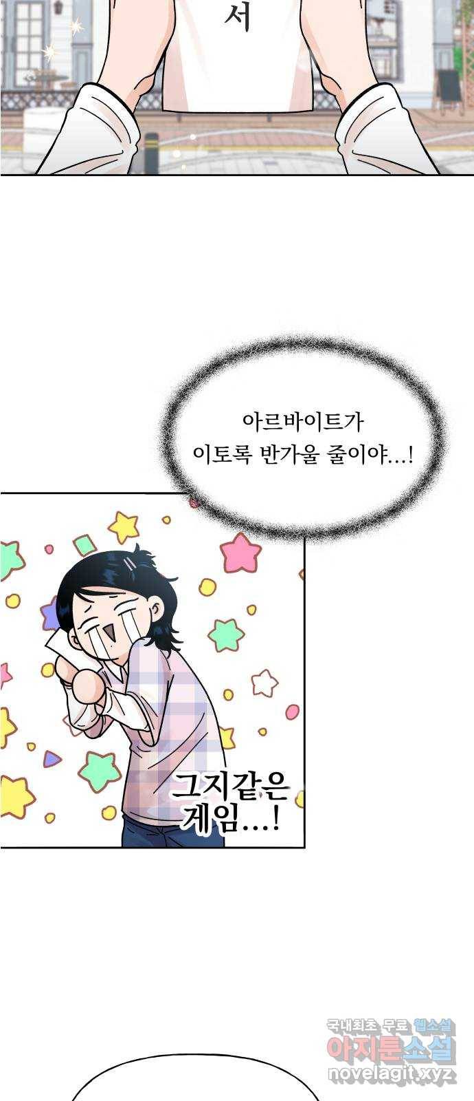 결혼공략 10화 11