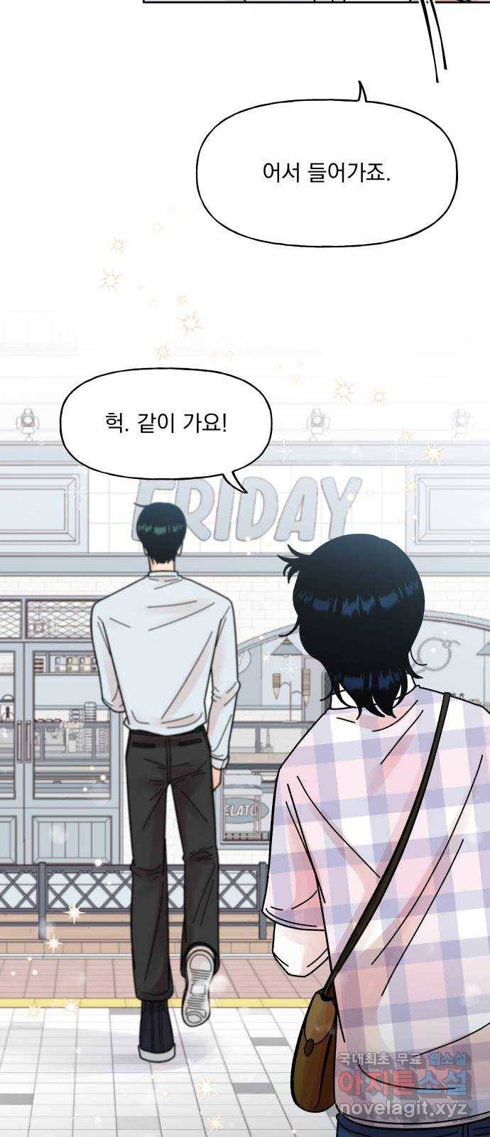결혼공략 10화 14
