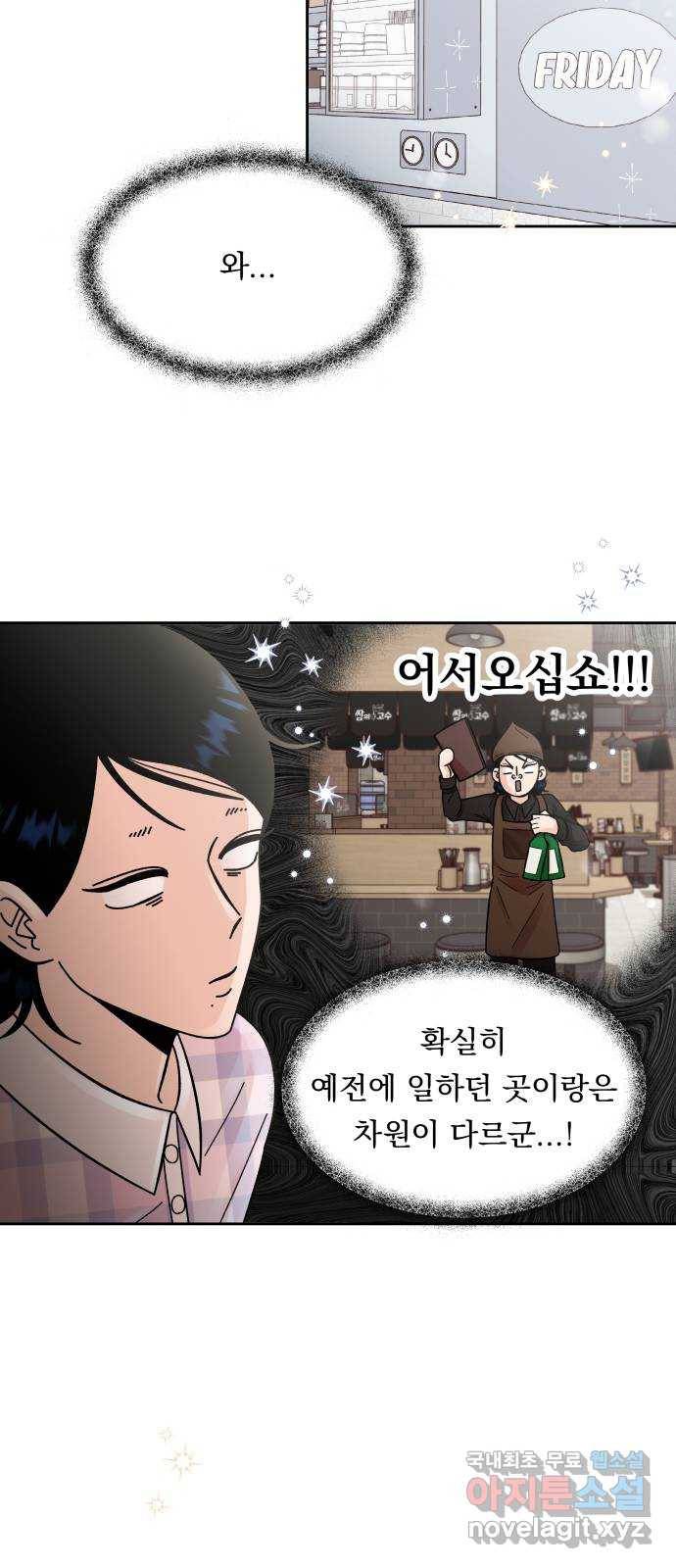 결혼공략 10화 16