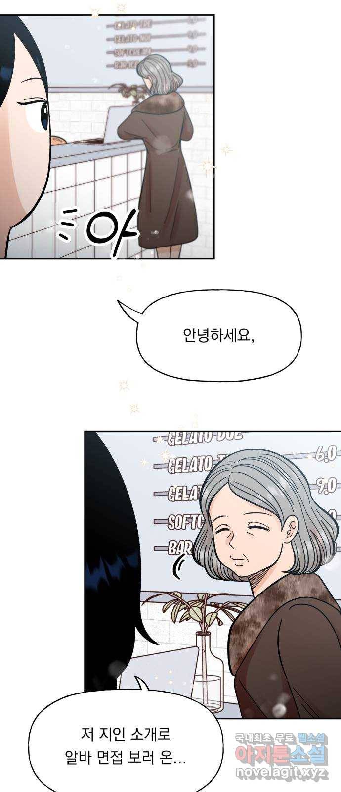 결혼공략 10화 17