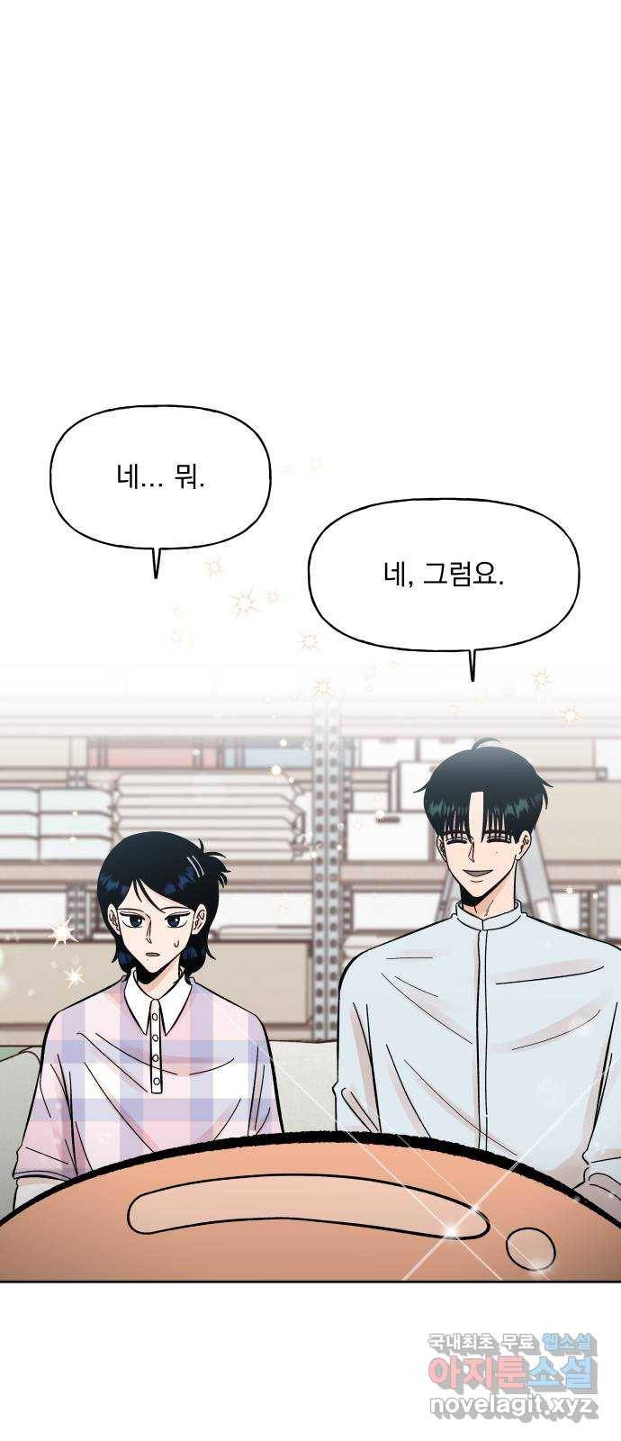 결혼공략 10화 24