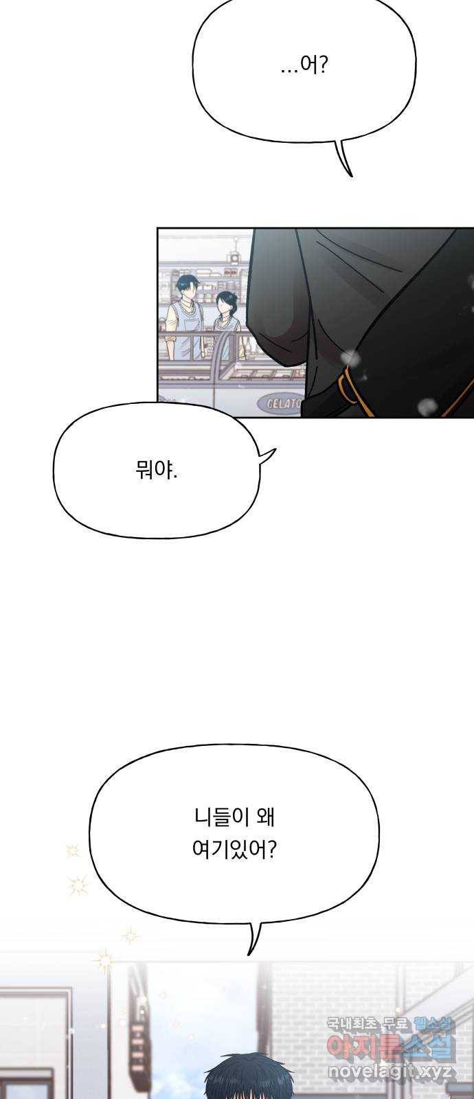 결혼공략 10화 32