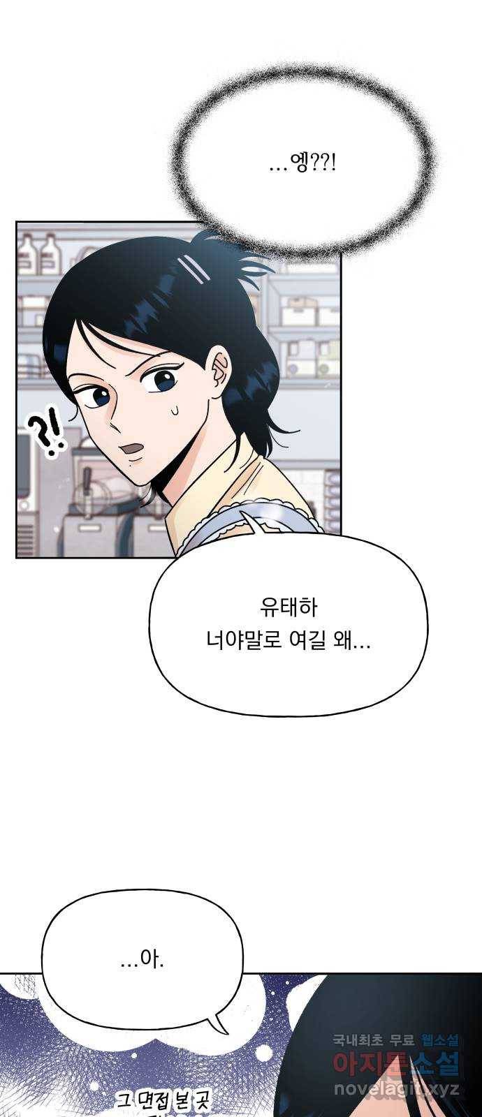 결혼공략 10화 34