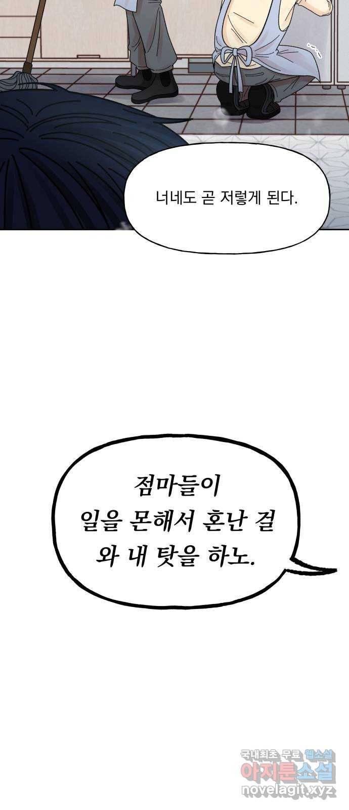 결혼공략 10화 41