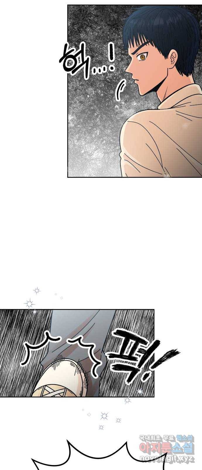 결혼공략 10화 42