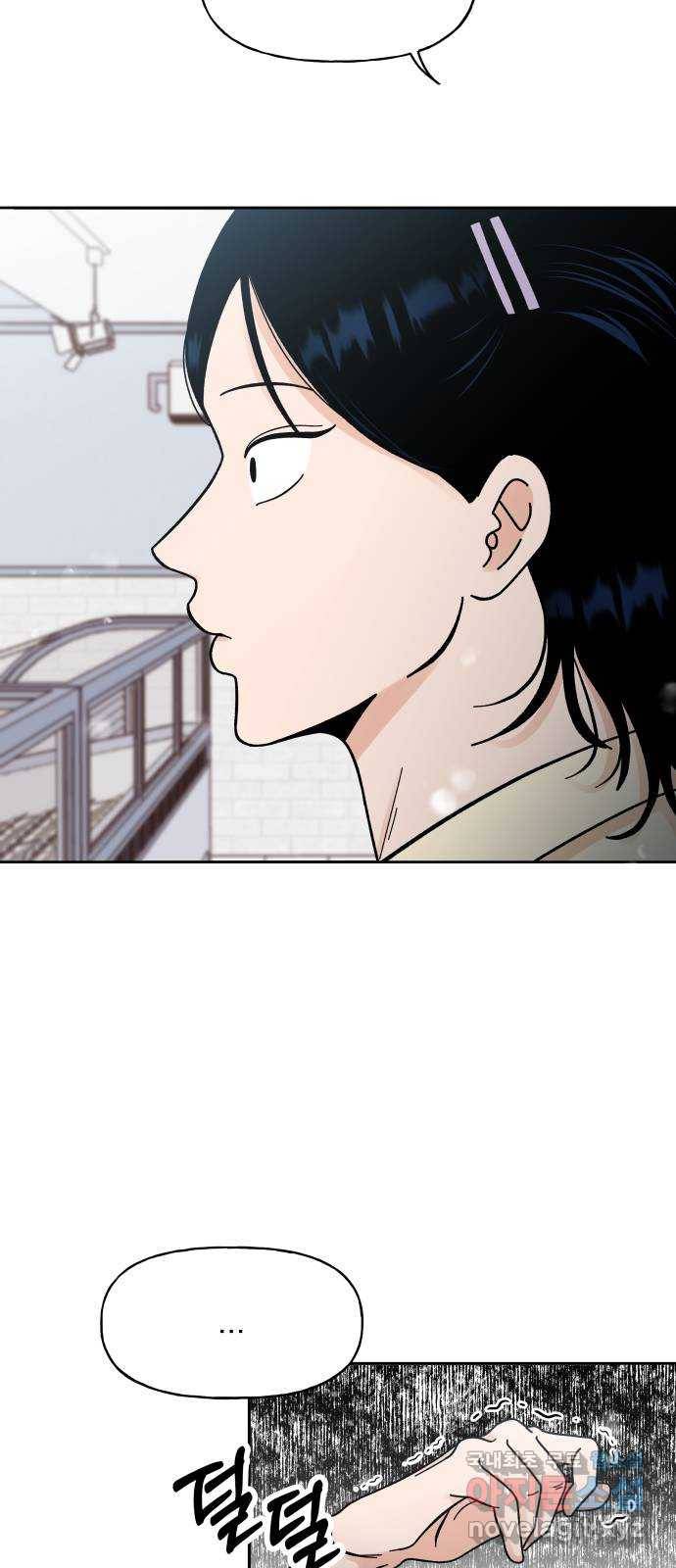 결혼공략 10화 49