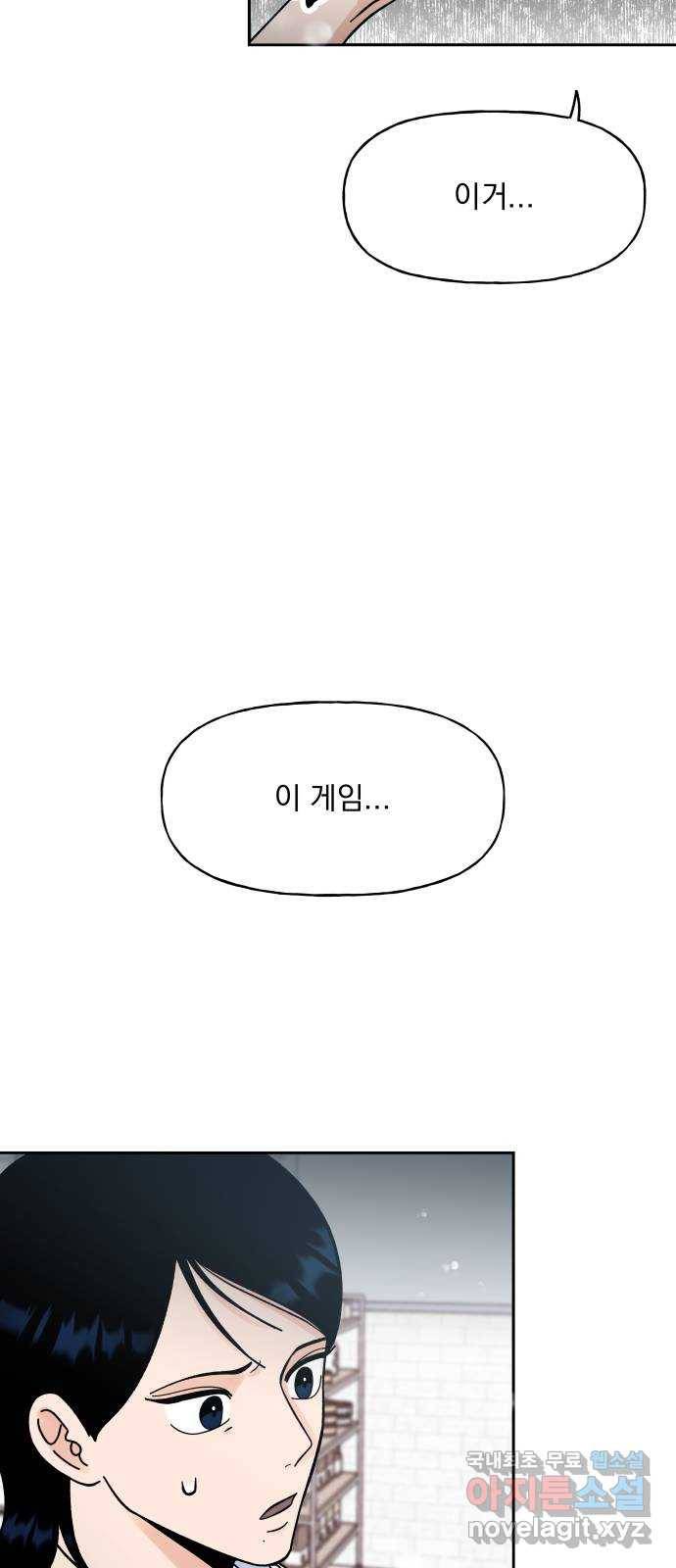 결혼공략 10화 50