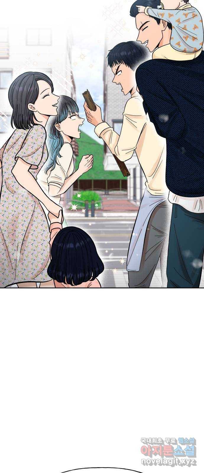 결혼공략 10화 54