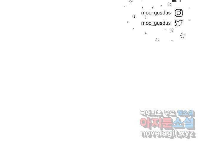 결혼공략 10화 56