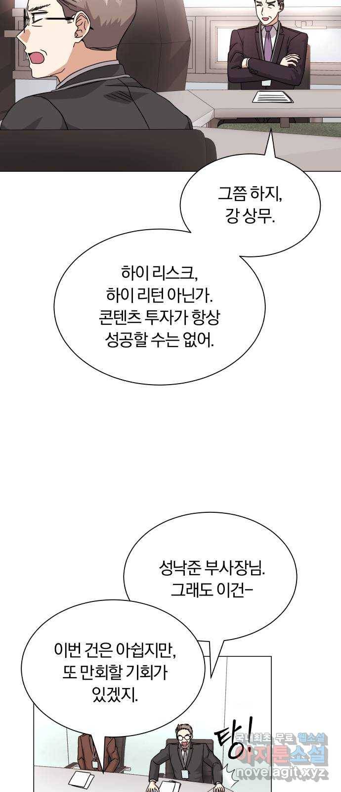 슈퍼스타 천대리 25화 회장님에게는 거래를! 5